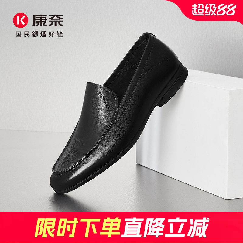康奈男鞋春季潮流休闲乐福鞋懒人鞋豆豆鞋办公室商务舒适百搭皮鞋