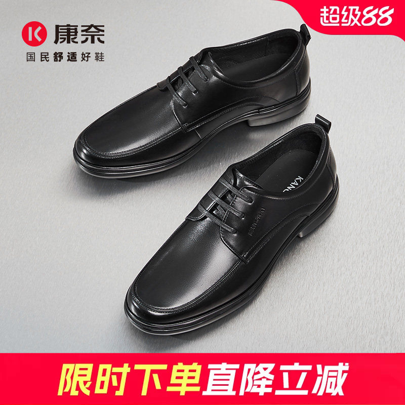 康奈男鞋春季潮流休闲皮鞋官方正品真皮皮鞋商务休闲鞋宴会鞋子