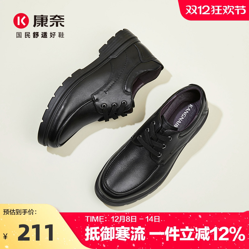 春秋季男鞋康奈圆头商务