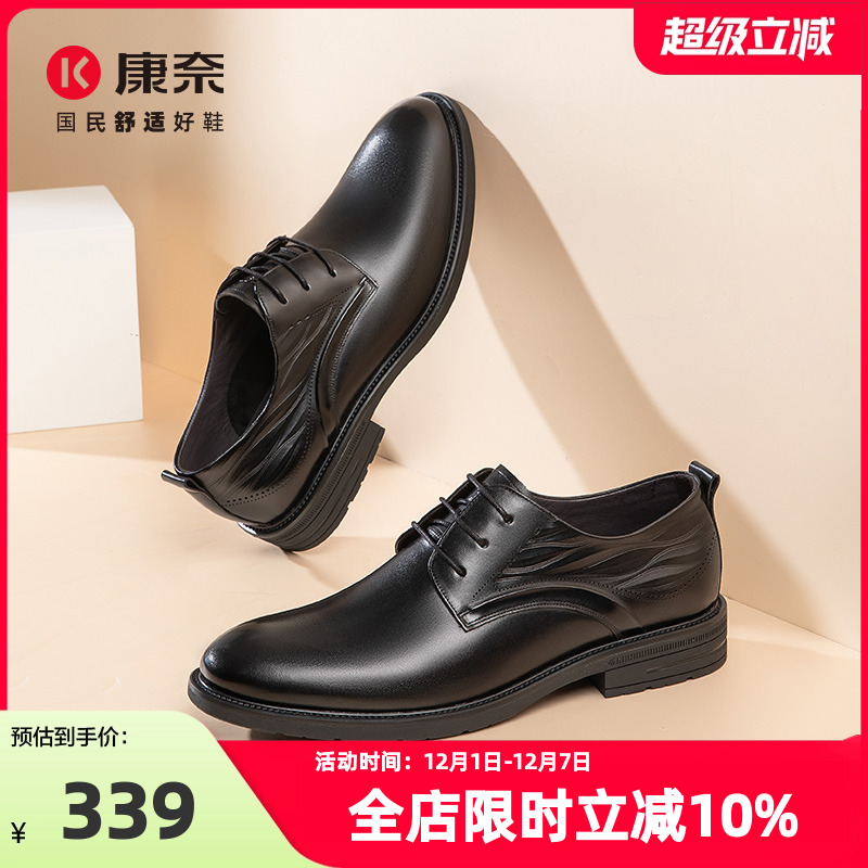 康奈男鞋春季复古潮流商务正装男士皮鞋办公通勤真皮德比新郎婚鞋