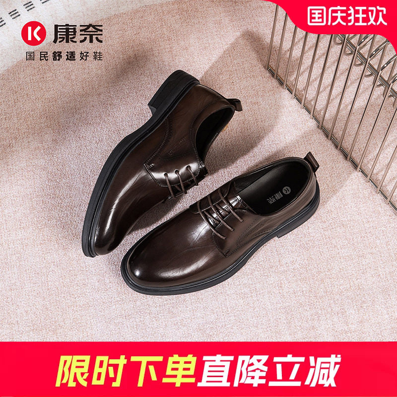 康奈男鞋2026春秋新品男士青年商务正装鞋系带皮鞋真皮通勤德比鞋