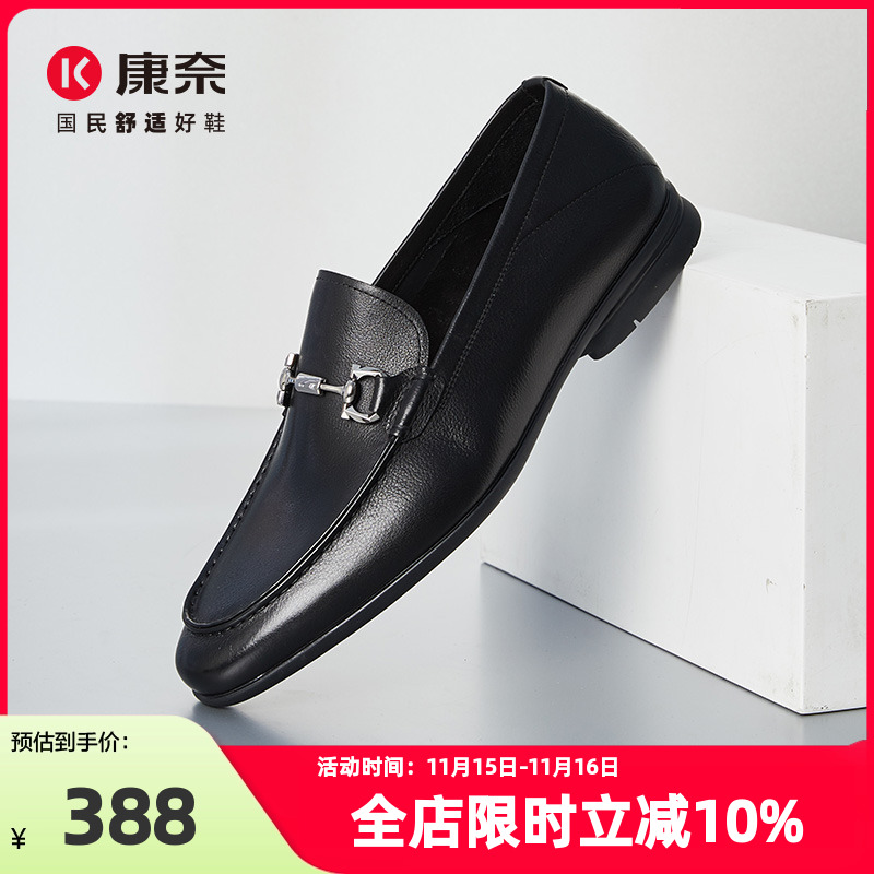 康奈商务休闲皮鞋乐福鞋豆豆鞋