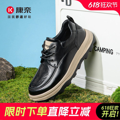 康奈男鞋官方正品春季男复古舒适潮流休闲深口单鞋真皮减震户外鞋