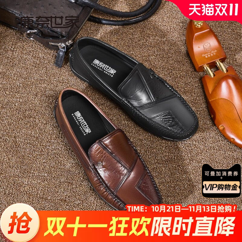 康奈世家男鞋春秋新品英伦休闲懒人鞋一脚蹬乐福鞋真皮驾车豆豆鞋