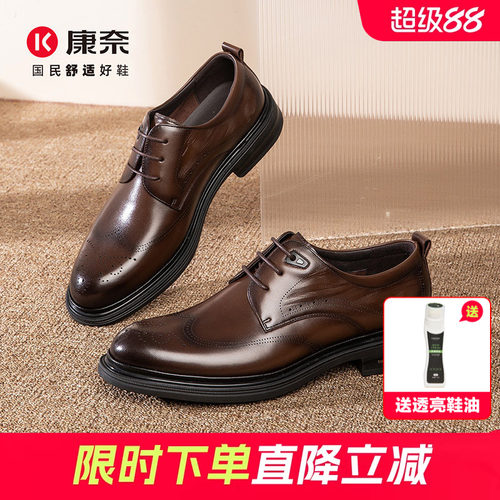 康奈男鞋2026春秋新品布洛克鞋圆头商务正装英伦真皮雕花系带皮鞋
