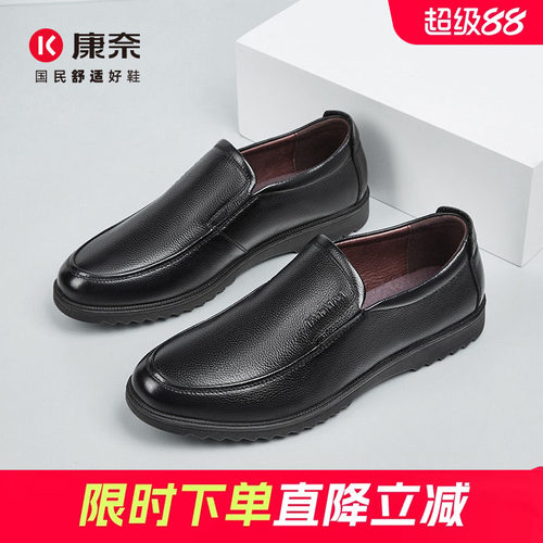 康奈春季休闲风正品套脚男士皮鞋