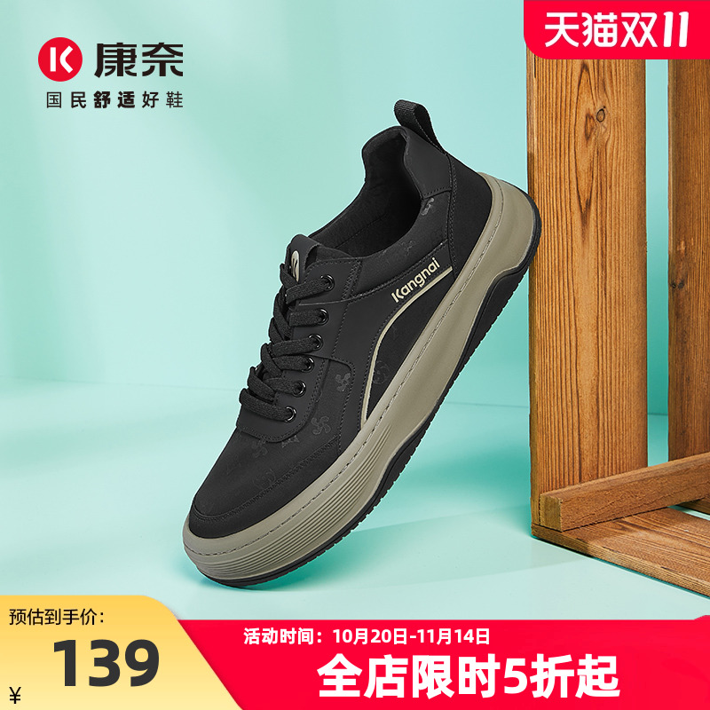 康奈时尚休闲板鞋2025