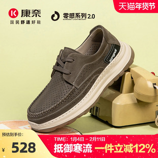 康奈男鞋2025新款透气厚底鞋子真皮正品男士潮流休闲皮鞋男款户外