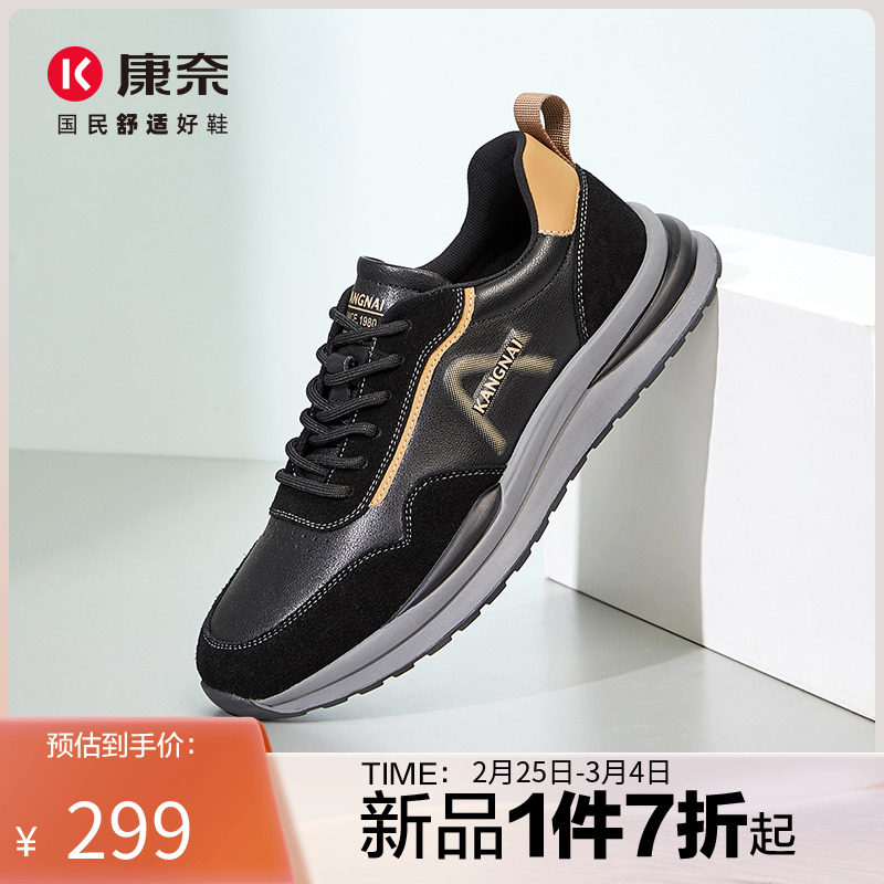 康奈男鞋2024春季新品时尚休闲运动皮鞋户外跑步鞋百搭舒适休闲鞋
