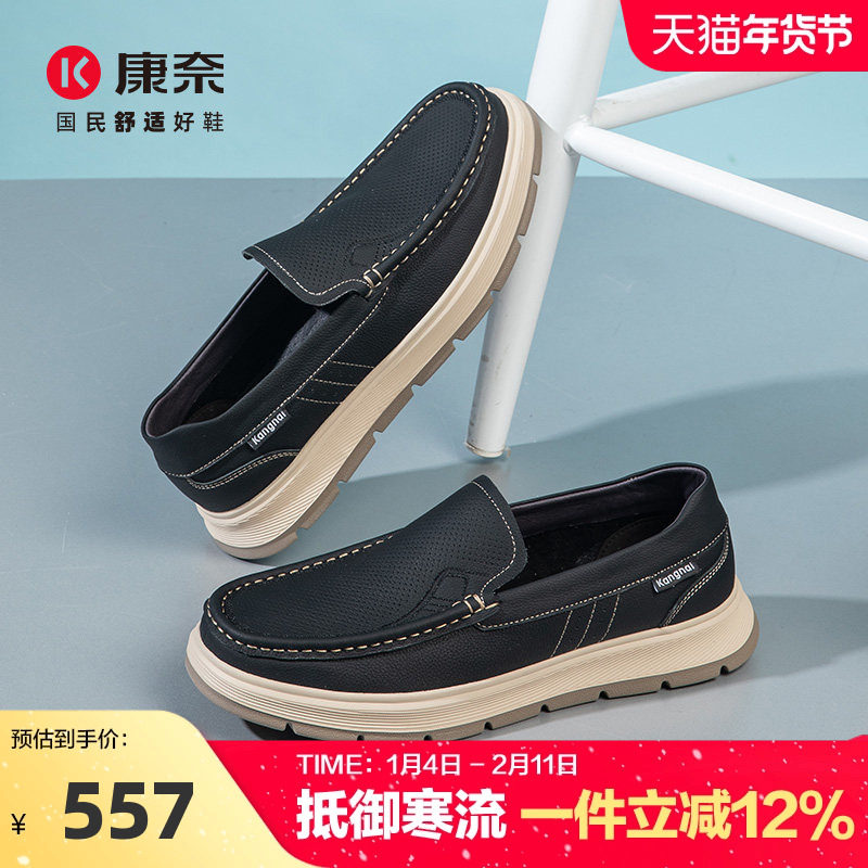 康奈男鞋2025新款休闲鞋乐福鞋豆豆鞋百搭舒适懒人开车鞋套脚黑色