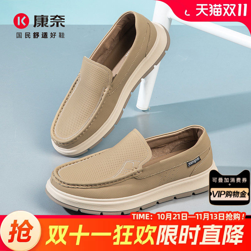 康奈男鞋春夏新款一脚蹬休闲鞋打洞乐福鞋百搭舒适平底懒人驾车鞋