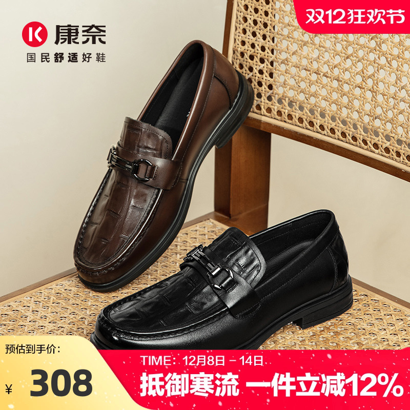 康奈男鞋2025新款秋季马衔扣乐福鞋一脚蹬懒人鞋休闲皮鞋真皮黑色