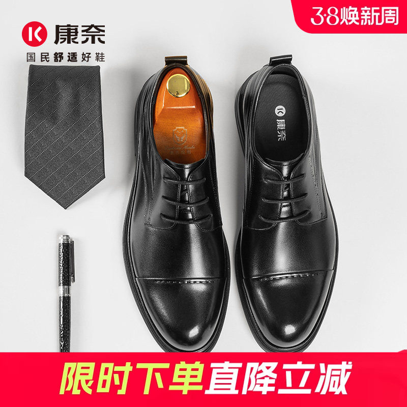康奈男鞋春季复古潮流商务正装高档皮鞋男真皮正品深口单鞋德比鞋