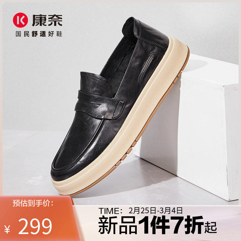 康奈男鞋2024春季新品头层牛皮一脚蹬休闲软皮鞋低帮厚底真皮单鞋