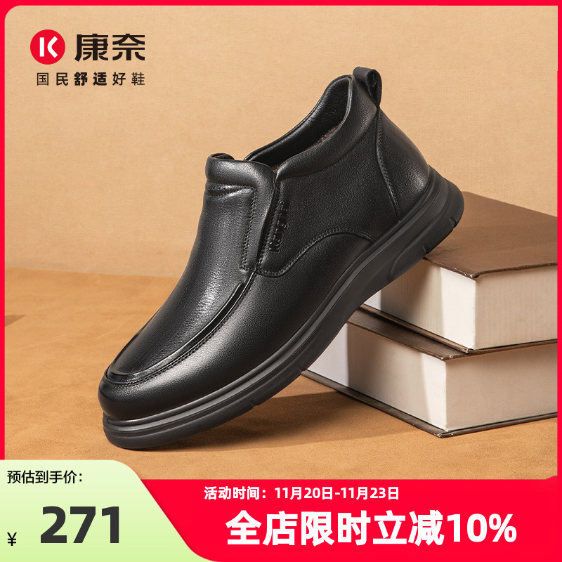 康奈商务休闲皮鞋保暖加绒