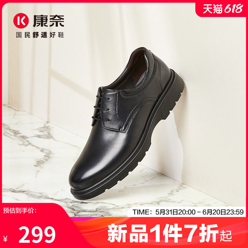 康奈男鞋官方正品春秋男士休闲皮鞋软底鞋舒适潮流商务真皮皮鞋