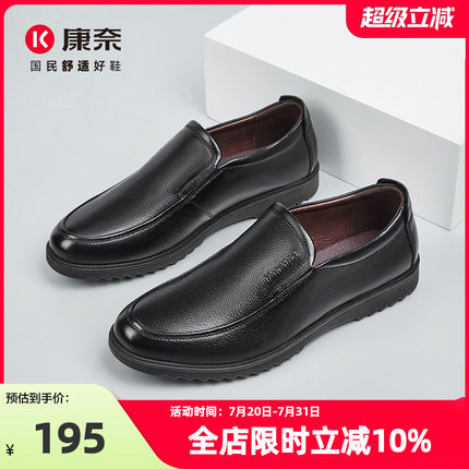 康奈男士皮鞋男鞋休闲商务皮鞋真皮爸爸鞋一脚蹬工作软皮鞋办公鞋