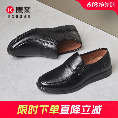 康奈复古商务休闲鞋打孔德比鞋