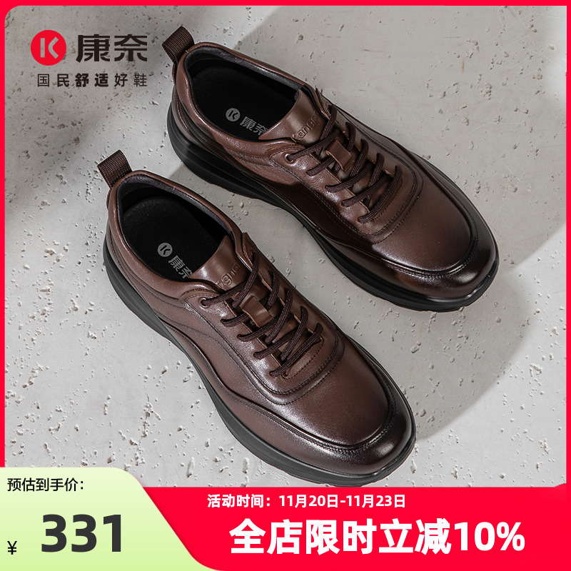 康奈2025新款秋季休闲皮鞋