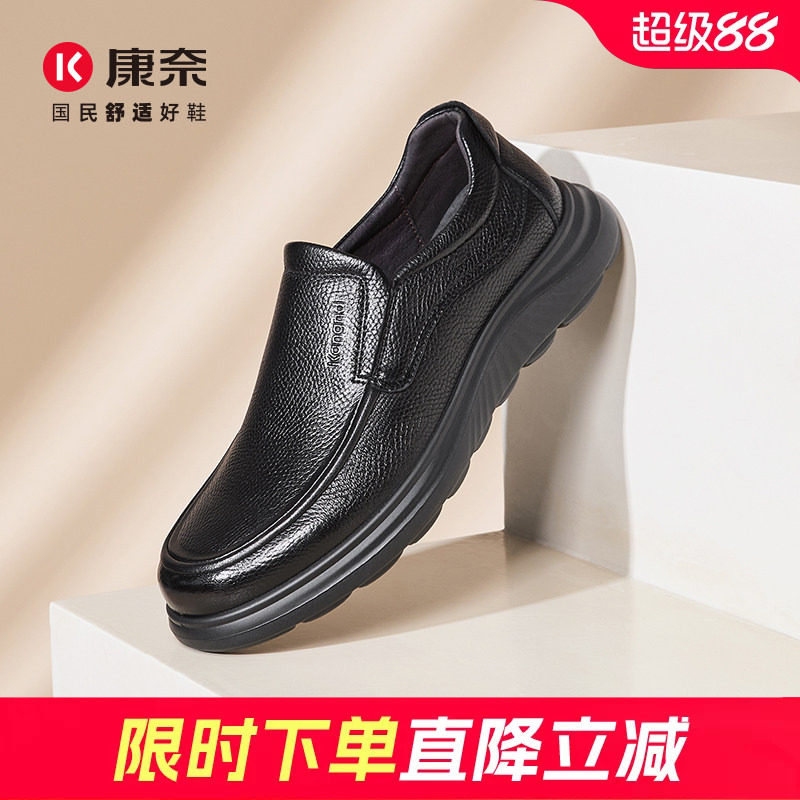 康奈男鞋2026春秋新品男士商务休闲皮鞋轻质一脚蹬低帮懒人爸爸鞋