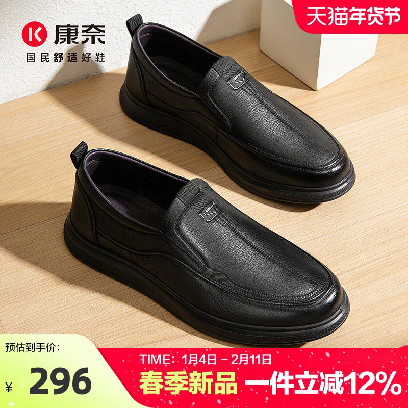 康奈真皮一脚蹬爸爸鞋驾车豆豆鞋2026新款春季软底舒适男士皮鞋子,流行男鞋,休闲皮鞋,淘宝优惠券,粉丝福利购,淘宝优惠卷