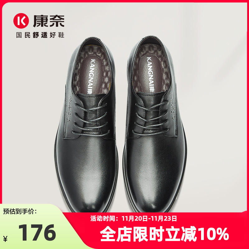 康奈英伦风软皮办公室轻质正装鞋