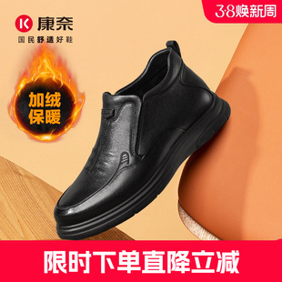 康奈男鞋复古冬季棉鞋休闲高帮加绒保暖商务皮鞋舒适中老年爸爸鞋