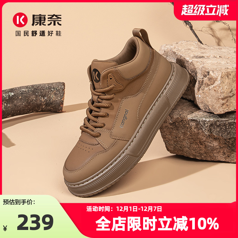 康奈高帮休闲板鞋2024