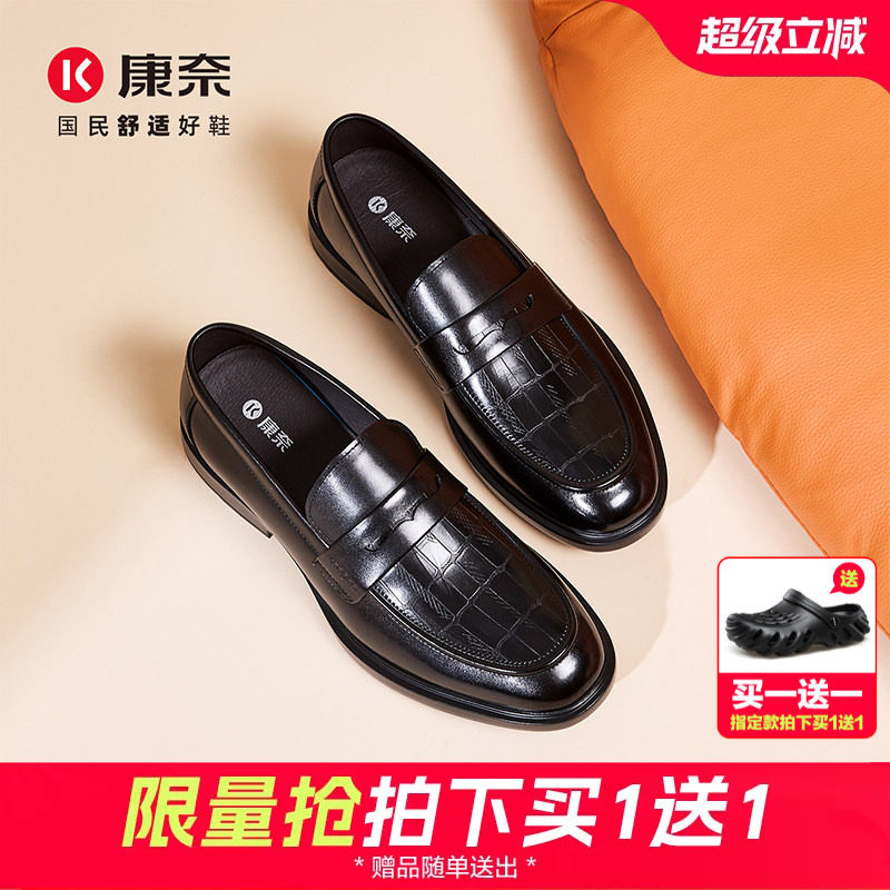 康奈男鞋秋季新品男士一脚蹬商务休闲鞋压花乐福鞋真皮低帮驾车鞋