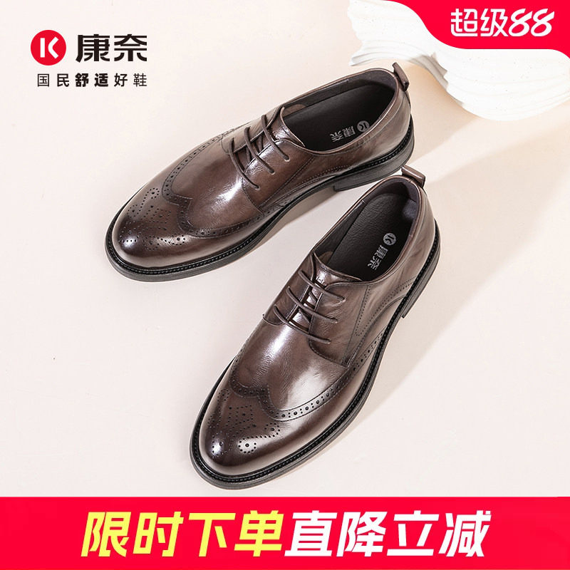 康奈男鞋2026春秋新品男商务正装鞋系带雕花布洛克鞋真皮德比皮鞋