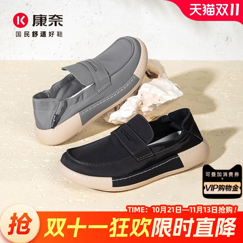 康奈男鞋春夏新款一脚蹬布鞋透气懒人鞋厚底男百搭潮流通勤休闲鞋