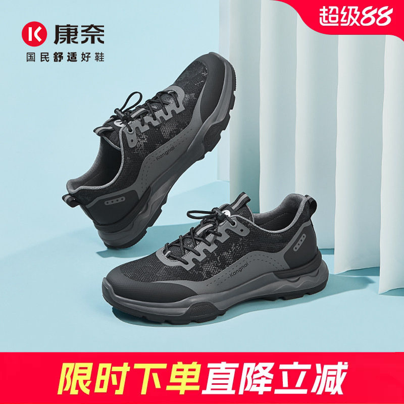 康奈男鞋正品夏季新品时尚休闲鞋运动户外跑步鞋百搭透气纯色网鞋