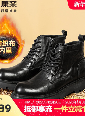 康奈男鞋2025新款秋冬厚底增高马丁靴男英伦风男士皮鞋黑色休闲靴