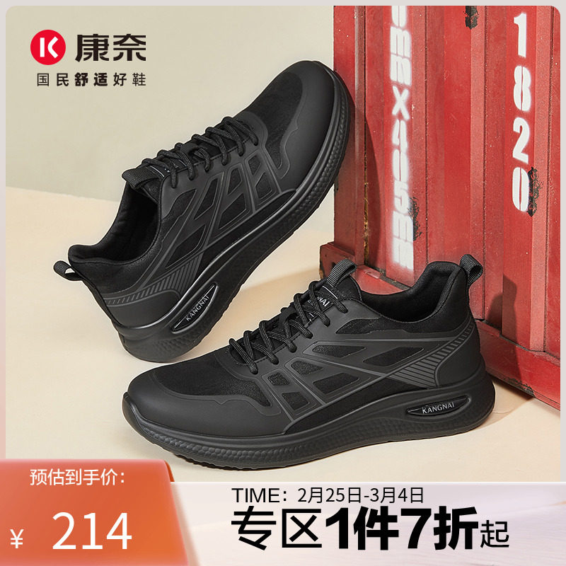 康奈男鞋2023冬季新品时尚休闲运动休闲鞋百搭舒适户外跑步鞋防滑