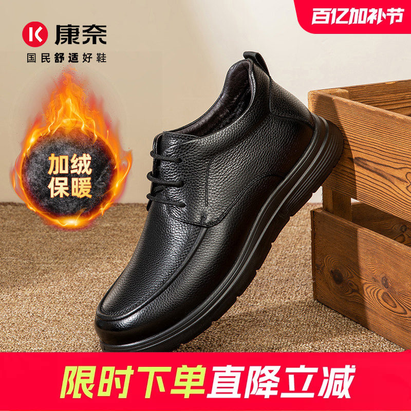 康奈冬季加绒休闲皮鞋轻便通勤软底保暖百搭商务复古真皮正品鞋子