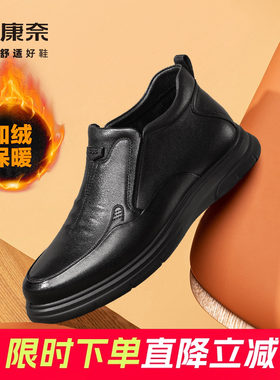 康奈男鞋复古冬季棉鞋休闲高帮加绒保暖商务皮鞋舒适中老年爸爸鞋