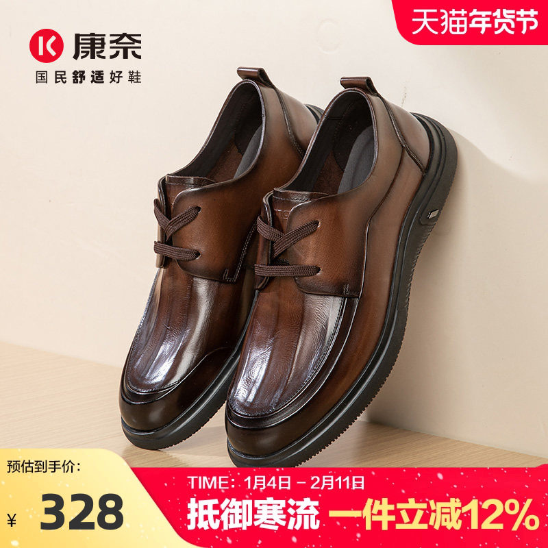 康奈男鞋2025春季新款商务休闲正装高端皮鞋男真皮单鞋新郎结婚鞋,流行男鞋,休闲皮鞋,淘宝优惠券,粉丝福利购,淘宝优惠卷