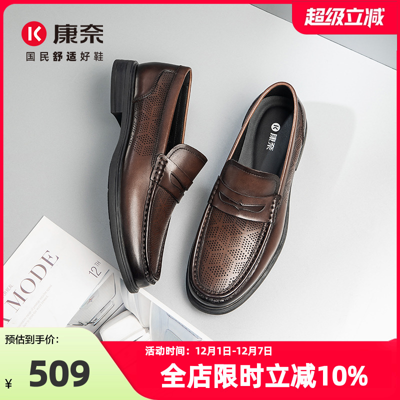 康奈2025新款夏商务正装乐福鞋