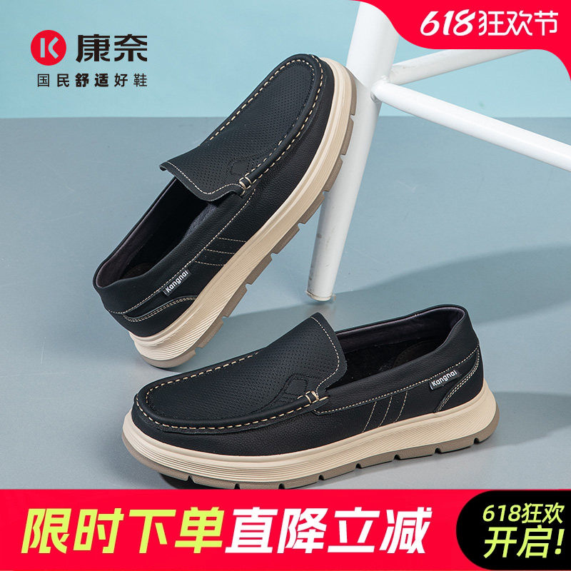 康奈男鞋春夏新款休闲鞋乐福鞋豆豆鞋百搭打洞懒人套脚透气开车鞋