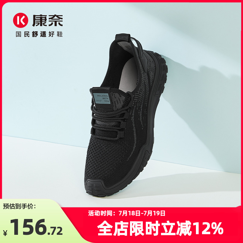 康奈春秋时尚休闲鞋2024
