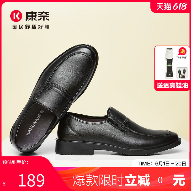 康奈男鞋真皮爸爸鞋子商务一脚蹬皮鞋经典办公室德比鞋男士婚鞋