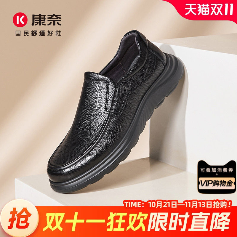 康奈男鞋2026春秋新品男士商务休闲皮鞋轻质一脚蹬低帮懒人爸爸鞋