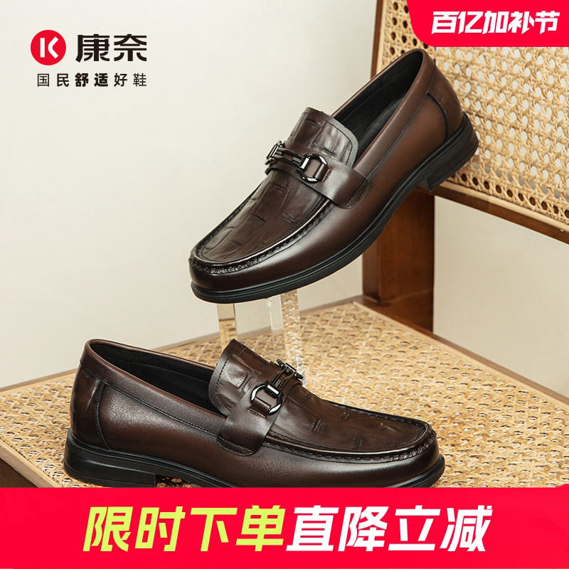 康奈男鞋新款秋季马衔扣乐福鞋一脚蹬懒人鞋男士商务休闲皮鞋真皮