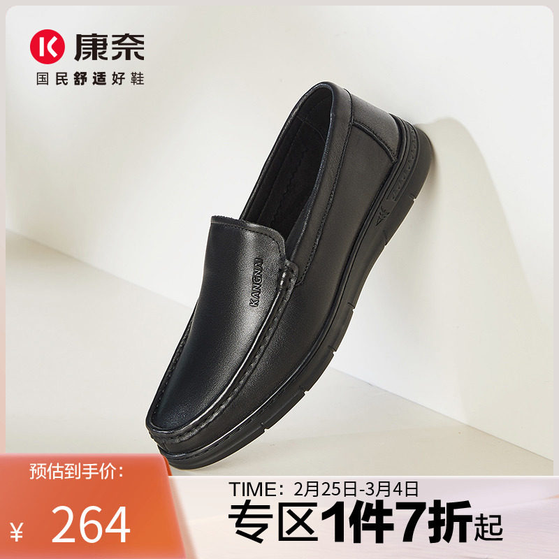 康奈男鞋秋季新品软底豆豆鞋男士真皮乐福鞋百搭舒适一脚蹬鞋防滑