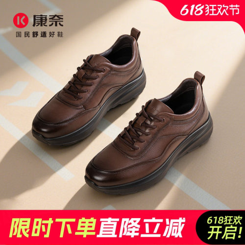康奈新款秋季休闲商务运动皮鞋