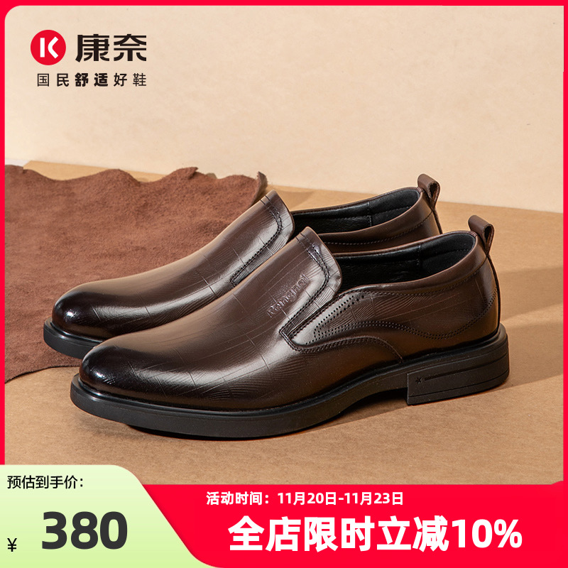 康奈2025新款商务正装皮鞋