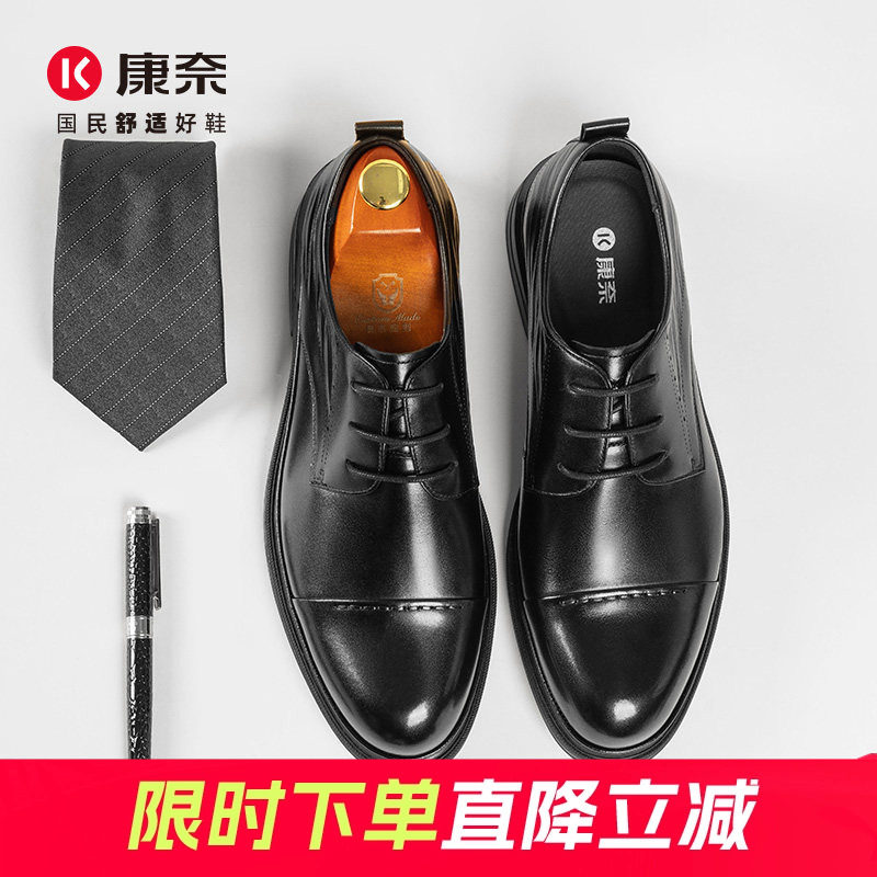 康奈男鞋春季复古潮流商务正装高档皮鞋男真皮正品深口单鞋德比鞋