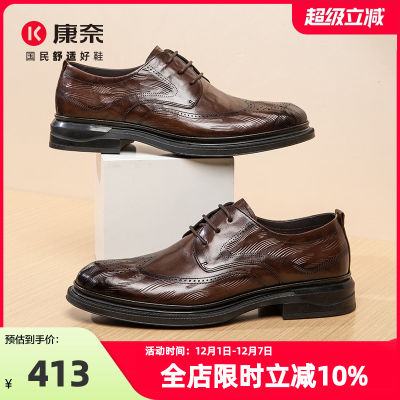 康奈男鞋年春季复古潮流商务正装男士皮鞋布洛克新郎婚鞋官方正品