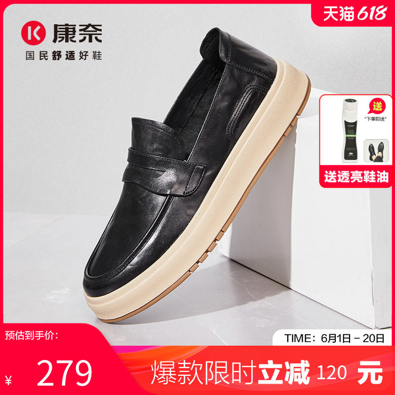 康奈男鞋2024春季新款乐福鞋一脚蹬休闲皮鞋低帮板鞋厚底真皮单鞋