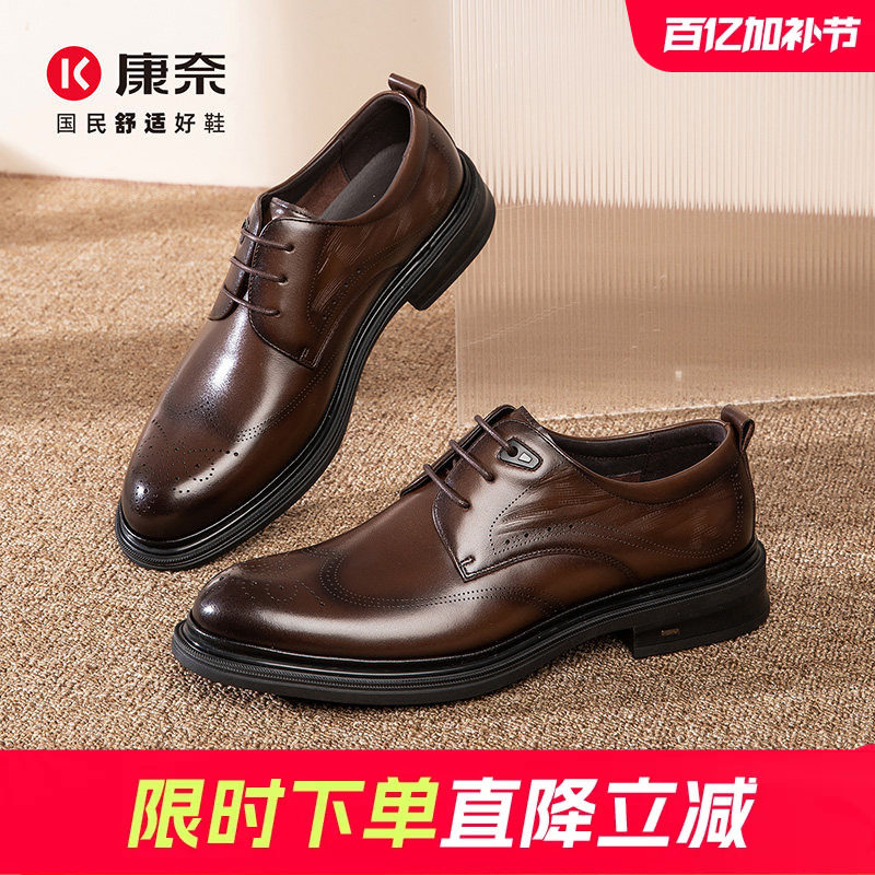 康奈男鞋2026春秋新品布洛克鞋圆头商务正装英伦真皮雕花系带皮鞋